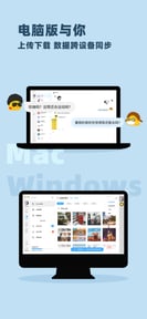 与你 - 5G时代的聊天软件