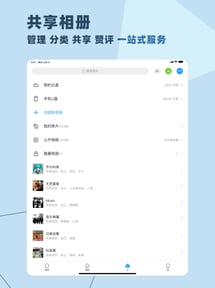 与你 - 5G时代的聊天软件