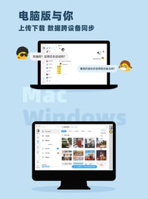 与你 - 5G时代的聊天软件