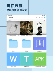 与你 - 5G时代的聊天软件