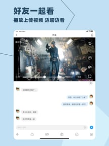 与你 - 5G时代的聊天软件