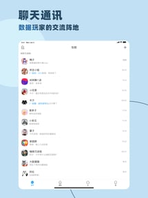 与你 - 5G时代的聊天软件