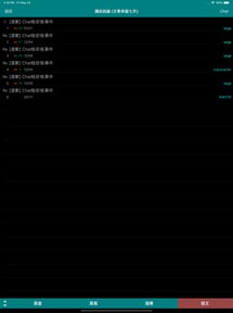 核心洽眾：Bahamut BBS Reader