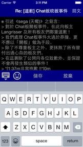 核心洽眾：Bahamut BBS Reader