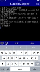 核心洽眾：Bahamut BBS Reader