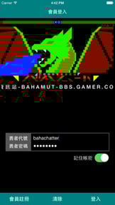 核心洽眾：Bahamut BBS Reader