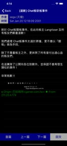 核心洽眾：Bahamut BBS Reader