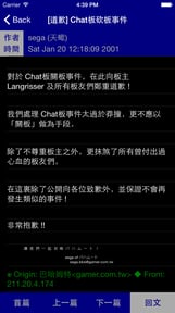 核心洽眾：Bahamut BBS Reader