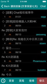核心洽眾：Bahamut BBS Reader