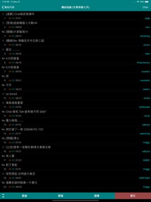 核心洽眾：Bahamut BBS Reader