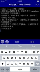 核心洽眾：Bahamut BBS Reader