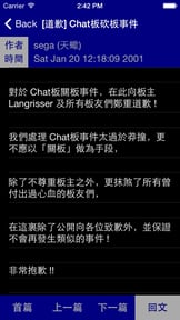 核心洽眾：Bahamut BBS Reader