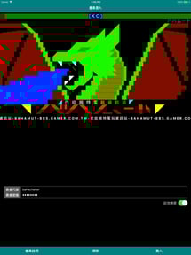 核心洽眾：Bahamut BBS Reader