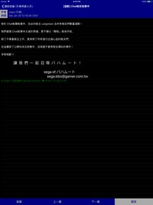 核心洽眾：Bahamut BBS Reader