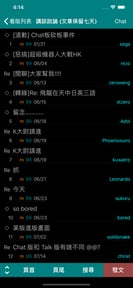 核心洽眾：Bahamut BBS Reader