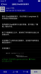 核心洽眾：Bahamut BBS Reader