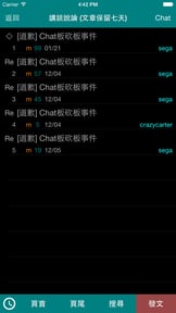 核心洽眾：Bahamut BBS Reader