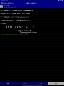 核心洽眾：Bahamut BBS Reader