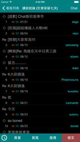 核心洽眾：Bahamut BBS Reader