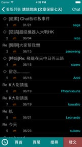 核心洽眾：Bahamut BBS Reader