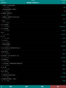 核心洽眾：Bahamut BBS Reader