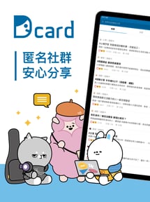 Dcard