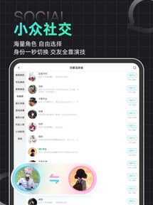 名人朋友圈 - 玩cos虚拟社交app