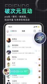 名人朋友圈 - 玩cos虚拟社交app
