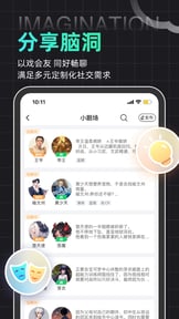 名人朋友圈 - 玩cos虚拟社交app
