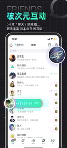 名人朋友圈 - 玩cos虚拟社交app