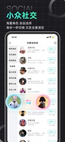 名人朋友圈 - 玩cos虚拟社交app