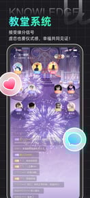 名人朋友圈 - 玩cos虚拟社交app
