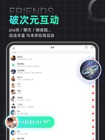 名人朋友圈 - 玩cos虚拟社交app