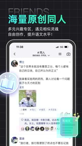 名人朋友圈 - 玩cos虚拟社交app