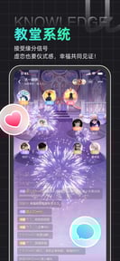 名人朋友圈 - 玩cos虚拟社交app