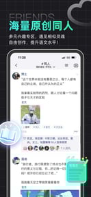 名人朋友圈 - 玩cos虚拟社交app