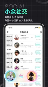 名人朋友圈 - 玩cos虚拟社交app