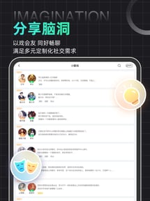 名人朋友圈 - 玩cos虚拟社交app