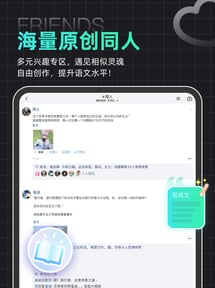 名人朋友圈 - 玩cos虚拟社交app