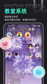 名人朋友圈 - 玩cos虚拟社交app