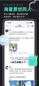 名人朋友圈 - 玩cos虚拟社交app