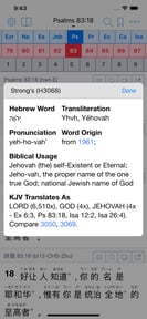 Equipd Bible