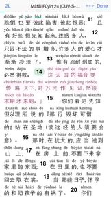 Equipd Bible