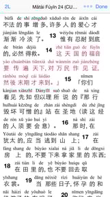 Equipd Bible