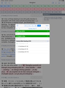 Equipd Bible