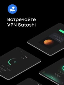 VPN Satoshi