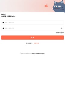 喵喵VPN