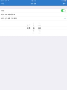 비가 올까요? 눈이 올까요? (Will it Rain/Snow?)