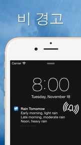 비가 올까요? 눈이 올까요? (Will it Rain/Snow?)