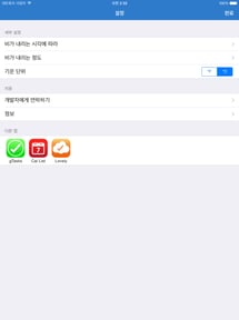 비가 올까요? 눈이 올까요? (Will it Rain/Snow?)